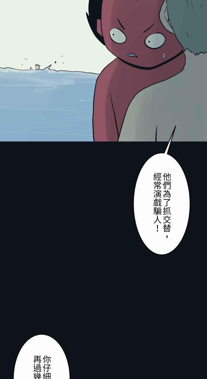 [第774话]不要过去-百鬼夜行志・一夜怪谈之卷-阿慢（第8张）