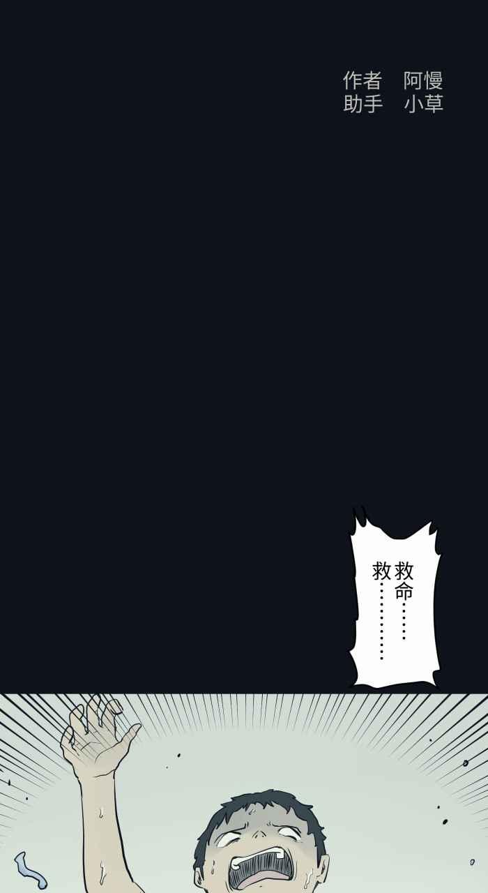[第774话]不要过去-百鬼夜行志・一夜怪谈之卷-阿慢（第2张）
