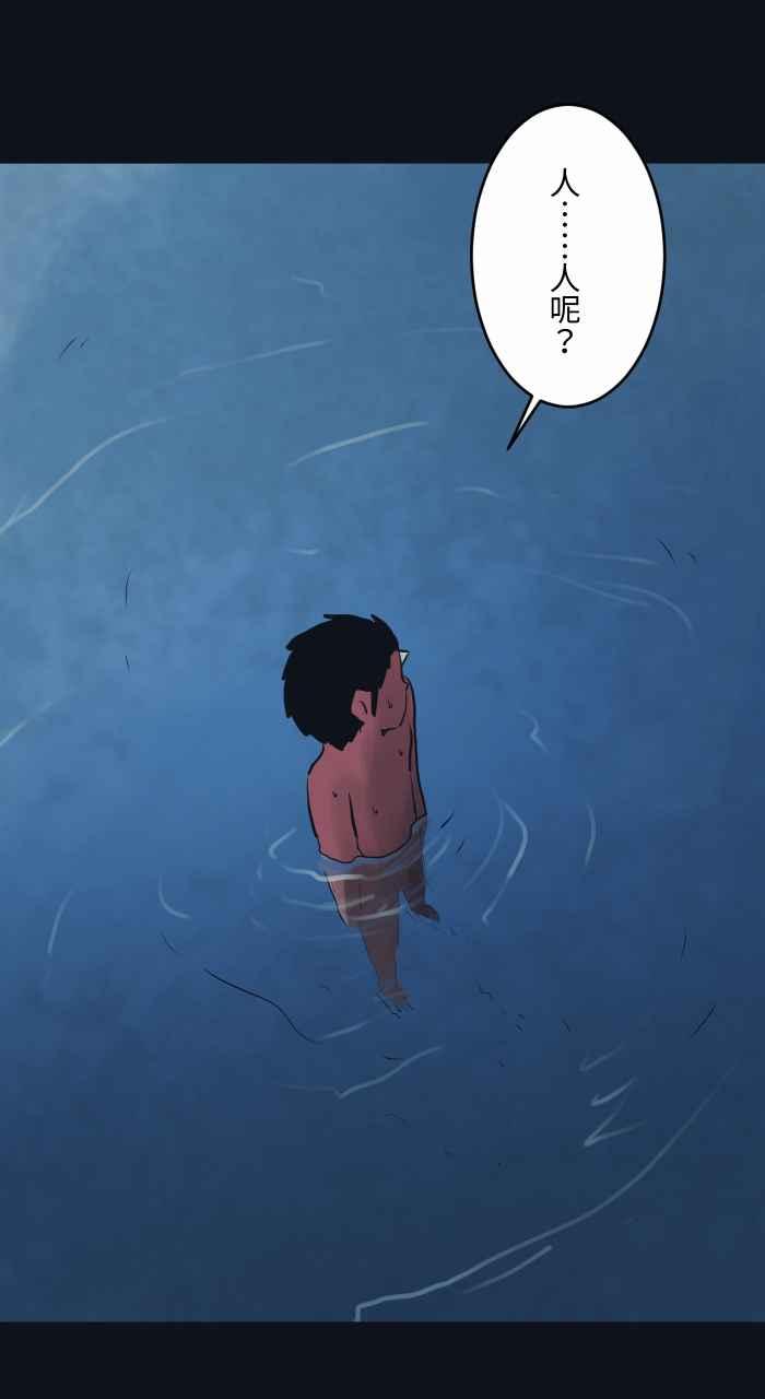 [第774话]不要过去-百鬼夜行志・一夜怪谈之卷-阿慢（第16张）
