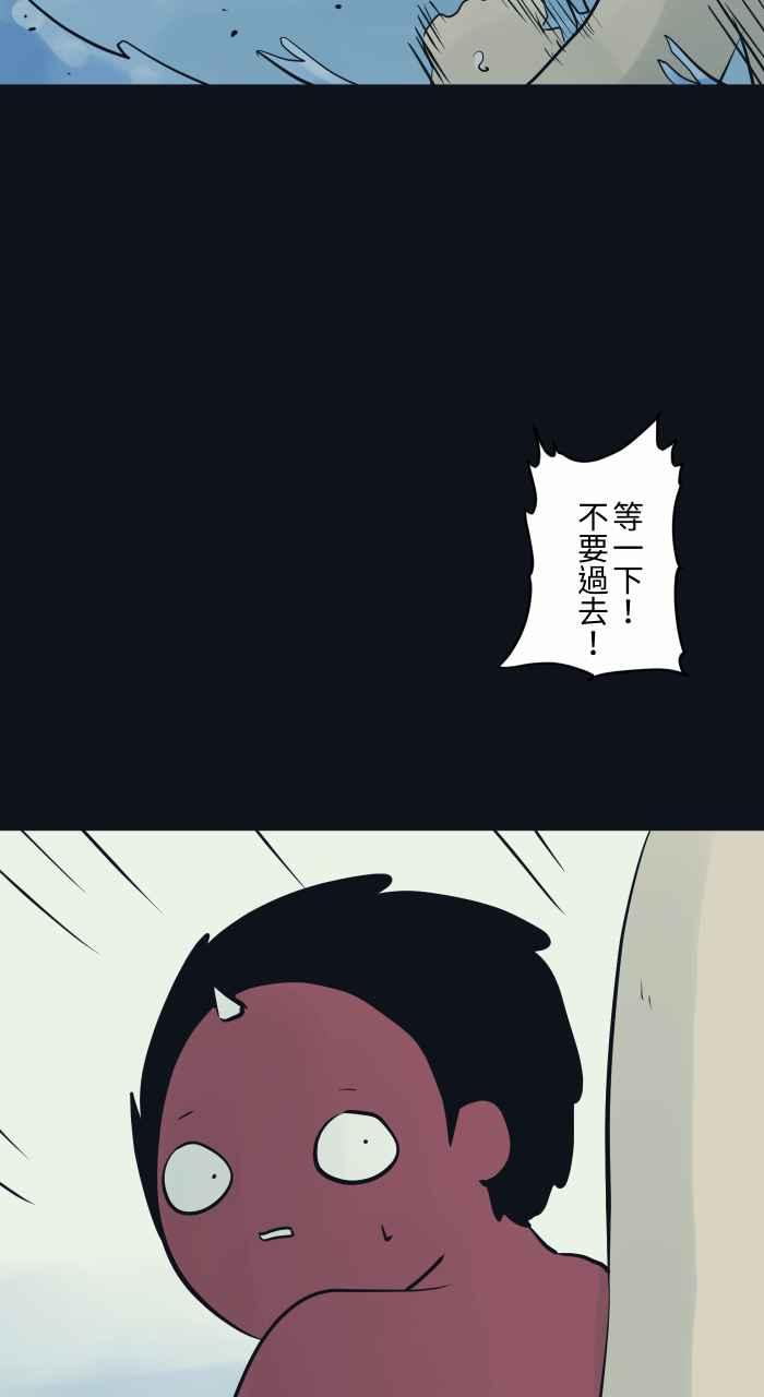 [第774话]不要过去-百鬼夜行志・一夜怪谈之卷-阿慢（第4张）