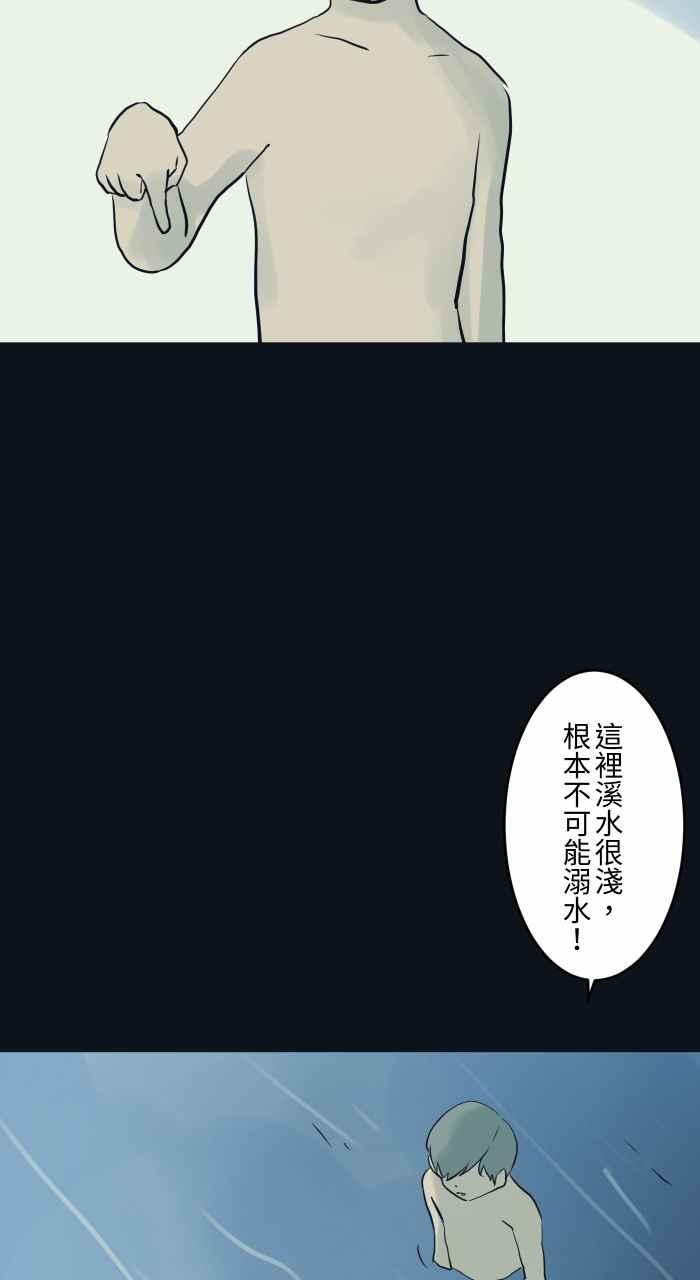 [第774话]不要过去-百鬼夜行志・一夜怪谈之卷-阿慢（第6张）