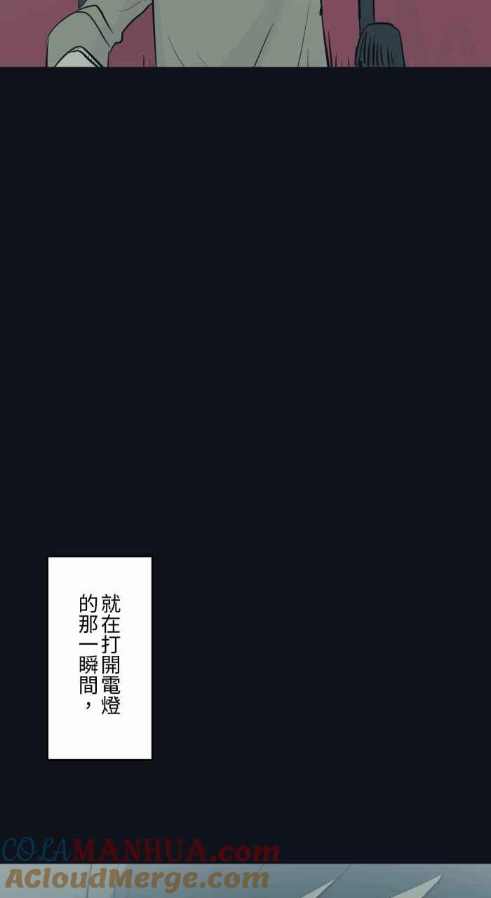 [第775话]挡住视线-百鬼夜行志・一夜怪谈之卷-阿慢（第11张）