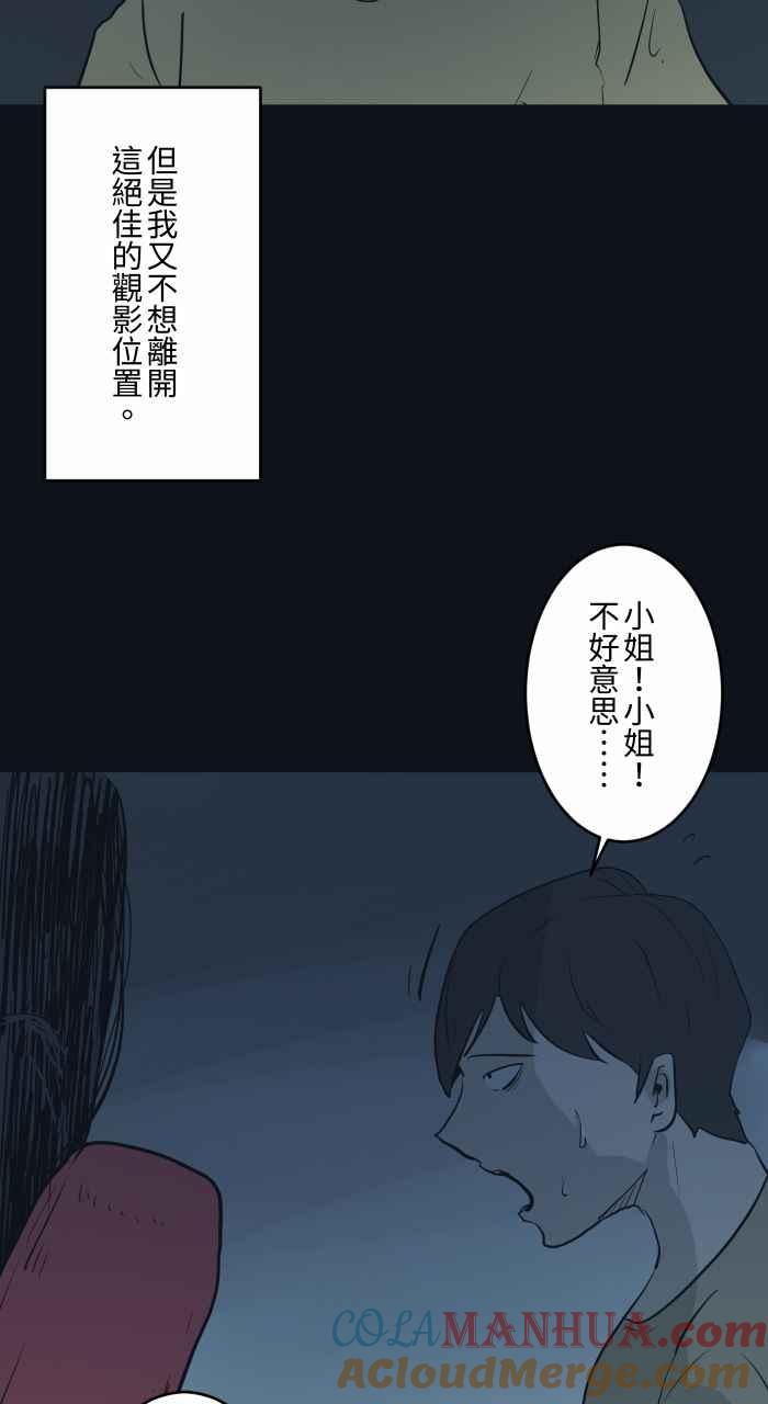 [第775话]挡住视线-百鬼夜行志・一夜怪谈之卷-阿慢（第5张）