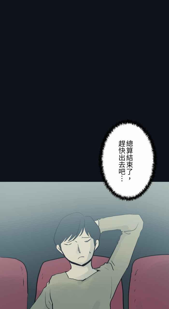 [第775话]挡住视线-百鬼夜行志・一夜怪谈之卷-阿慢（第10张）
