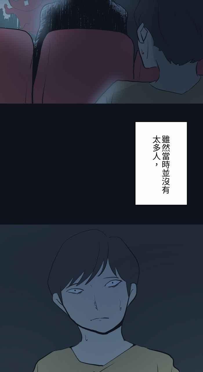 [第775话]挡住视线-百鬼夜行志・一夜怪谈之卷-阿慢（第4张）