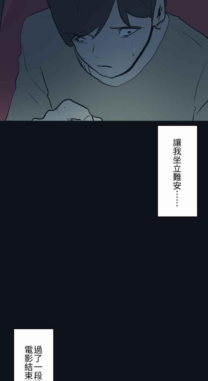 [第775话]挡住视线-百鬼夜行志・一夜怪谈之卷-阿慢（第8张）