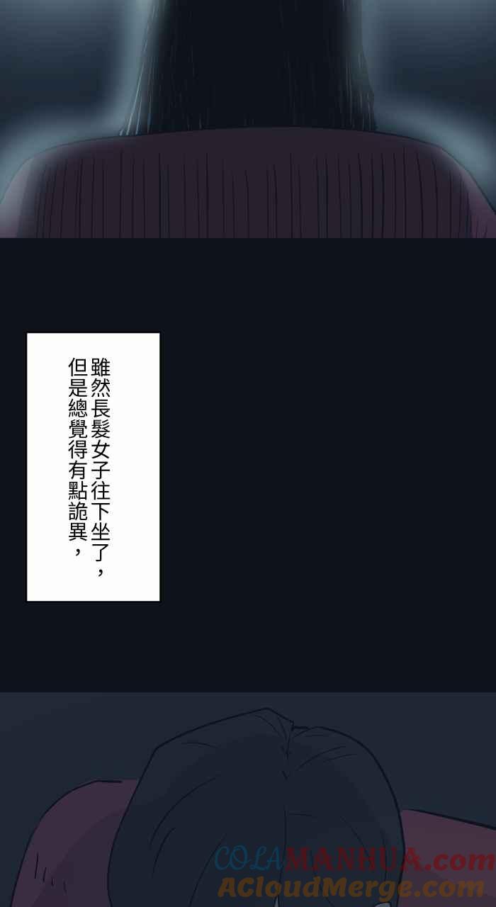 [第775话]挡住视线-百鬼夜行志・一夜怪谈之卷-阿慢（第7张）