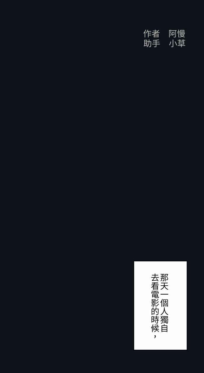 [第775话]挡住视线-百鬼夜行志・一夜怪谈之卷-阿慢（第2张）