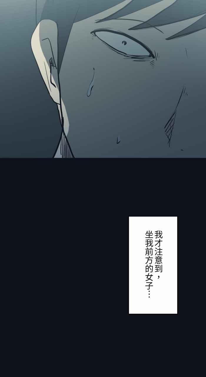 [第775话]挡住视线-百鬼夜行志・一夜怪谈之卷-阿慢（第12张）
