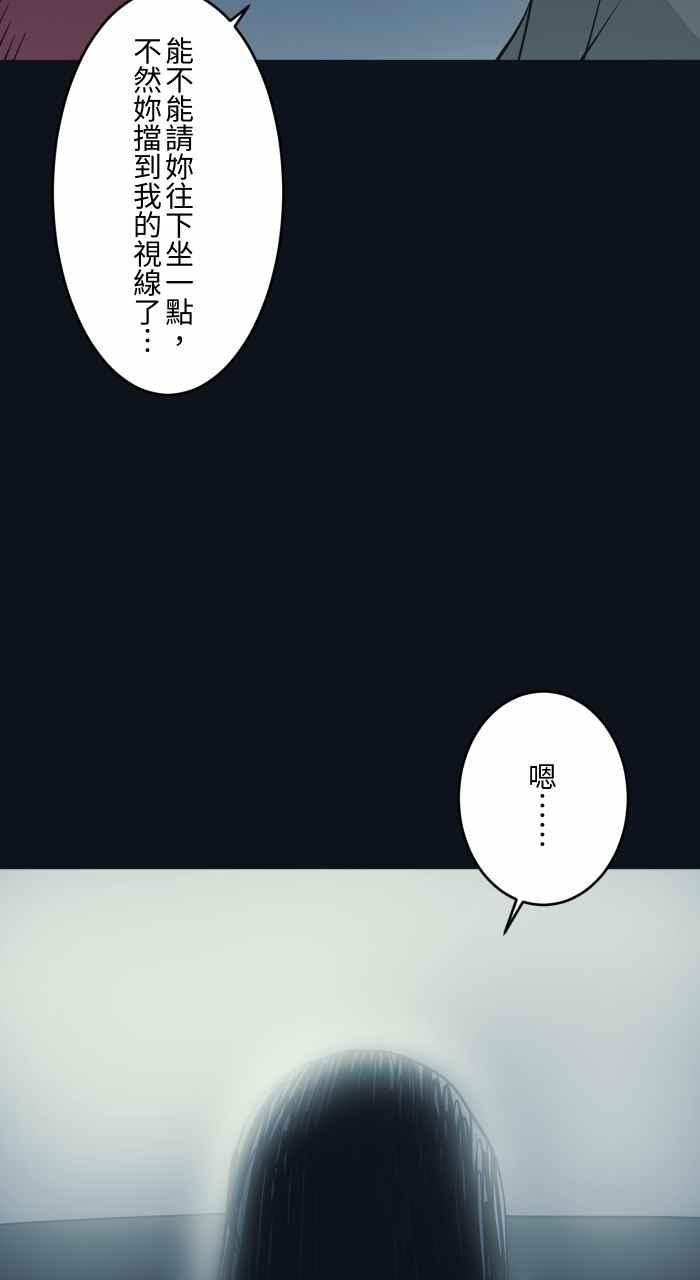 [第775话]挡住视线-百鬼夜行志・一夜怪谈之卷-阿慢（第6张）