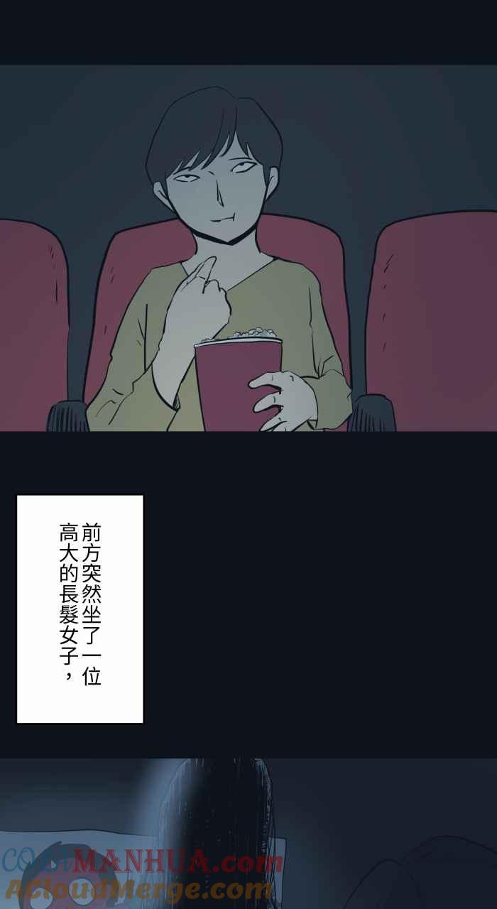 [第775话]挡住视线-百鬼夜行志・一夜怪谈之卷-阿慢（第3张）