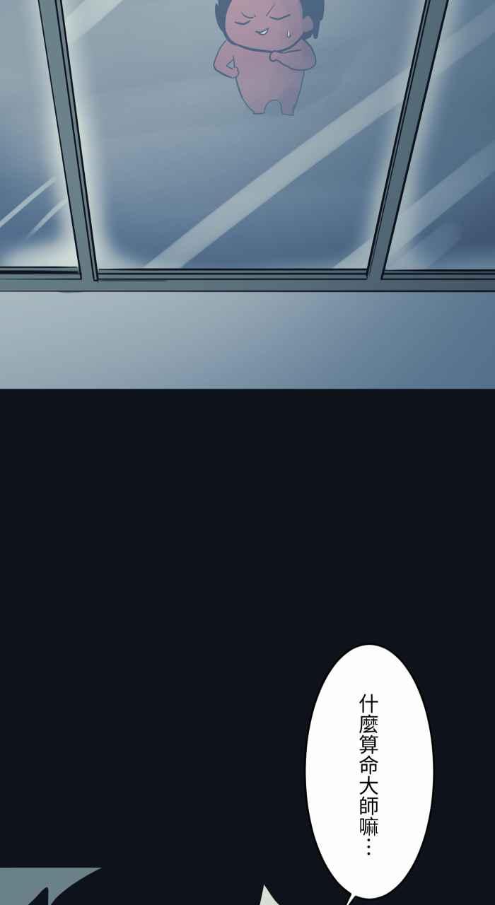 [第776话]预言-百鬼夜行志・一夜怪谈之卷-阿慢（第11张）