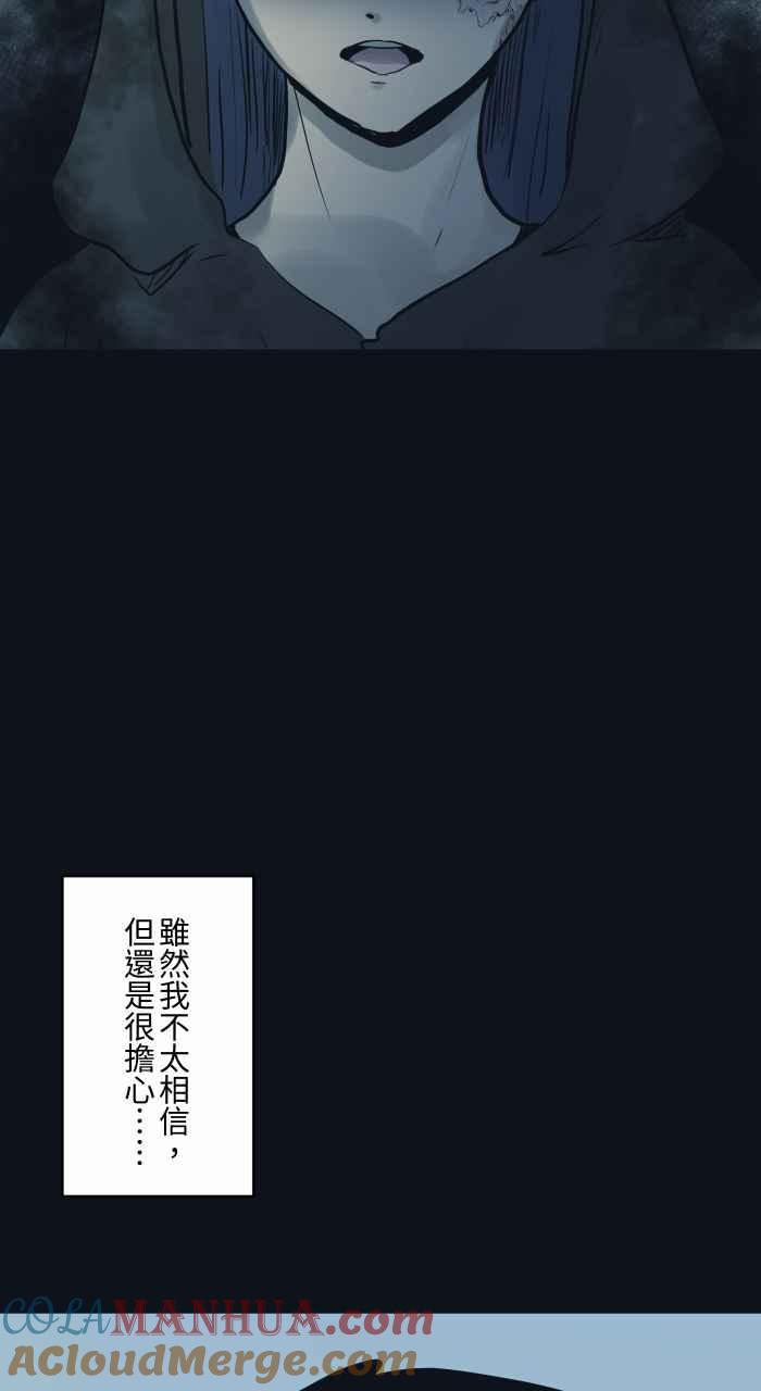 [第776话]预言-百鬼夜行志・一夜怪谈之卷-阿慢（第4张）