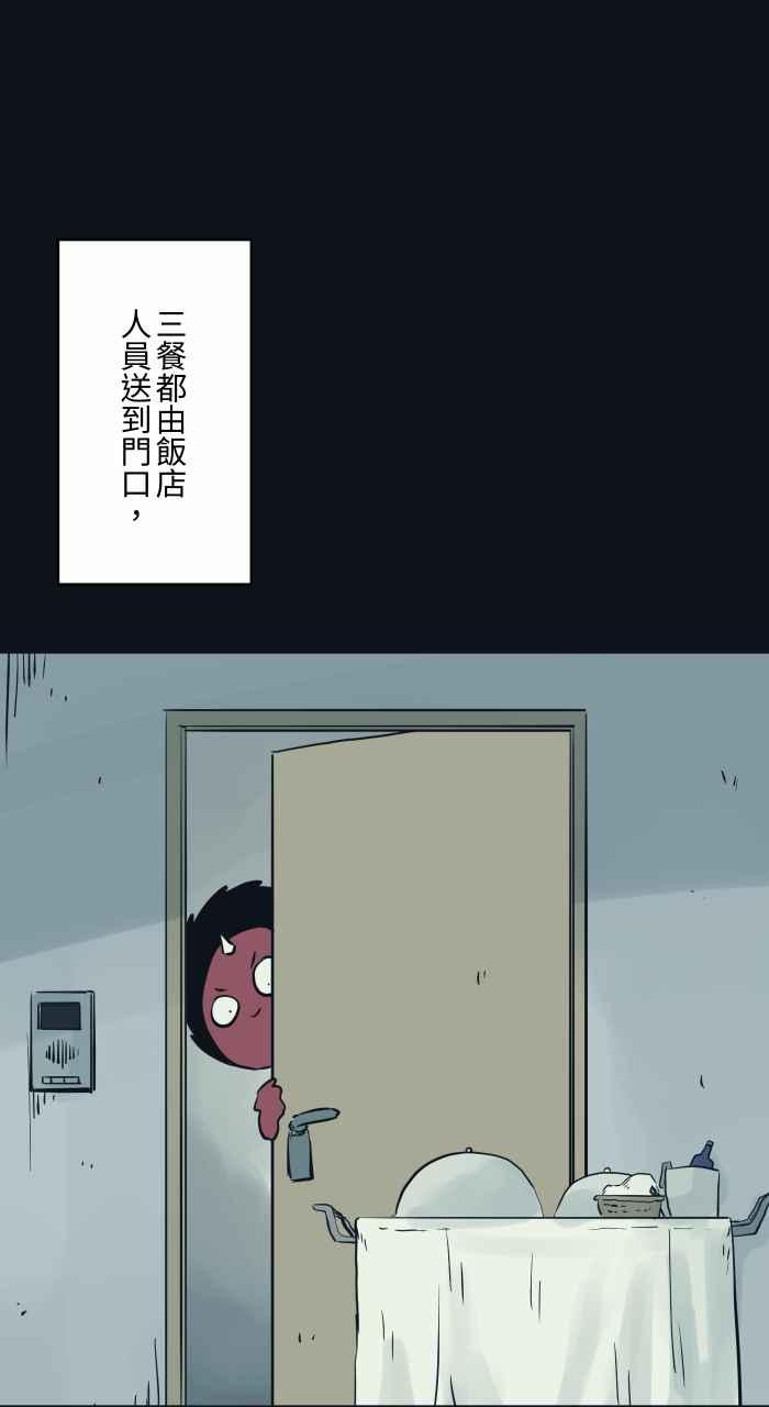 [第776话]预言-百鬼夜行志・一夜怪谈之卷-阿慢（第7张）