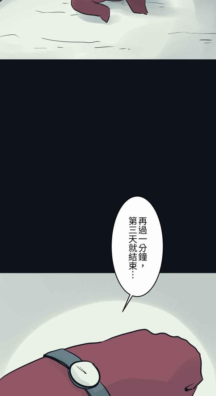 [第776话]预言-百鬼夜行志・一夜怪谈之卷-阿慢（第9张）