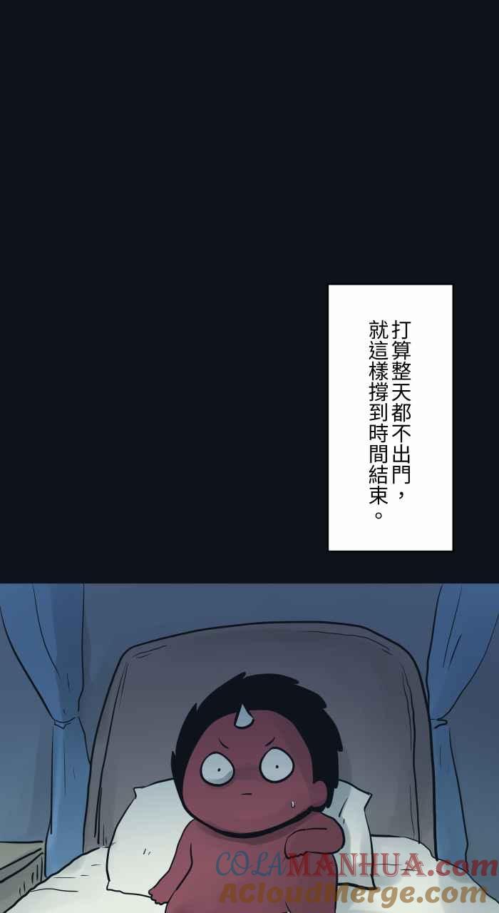 [第776话]预言-百鬼夜行志・一夜怪谈之卷-阿慢（第8张）