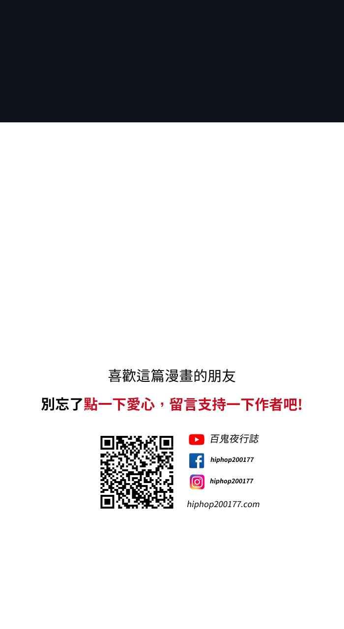 [第776话]预言-百鬼夜行志・一夜怪谈之卷-阿慢（第15张）