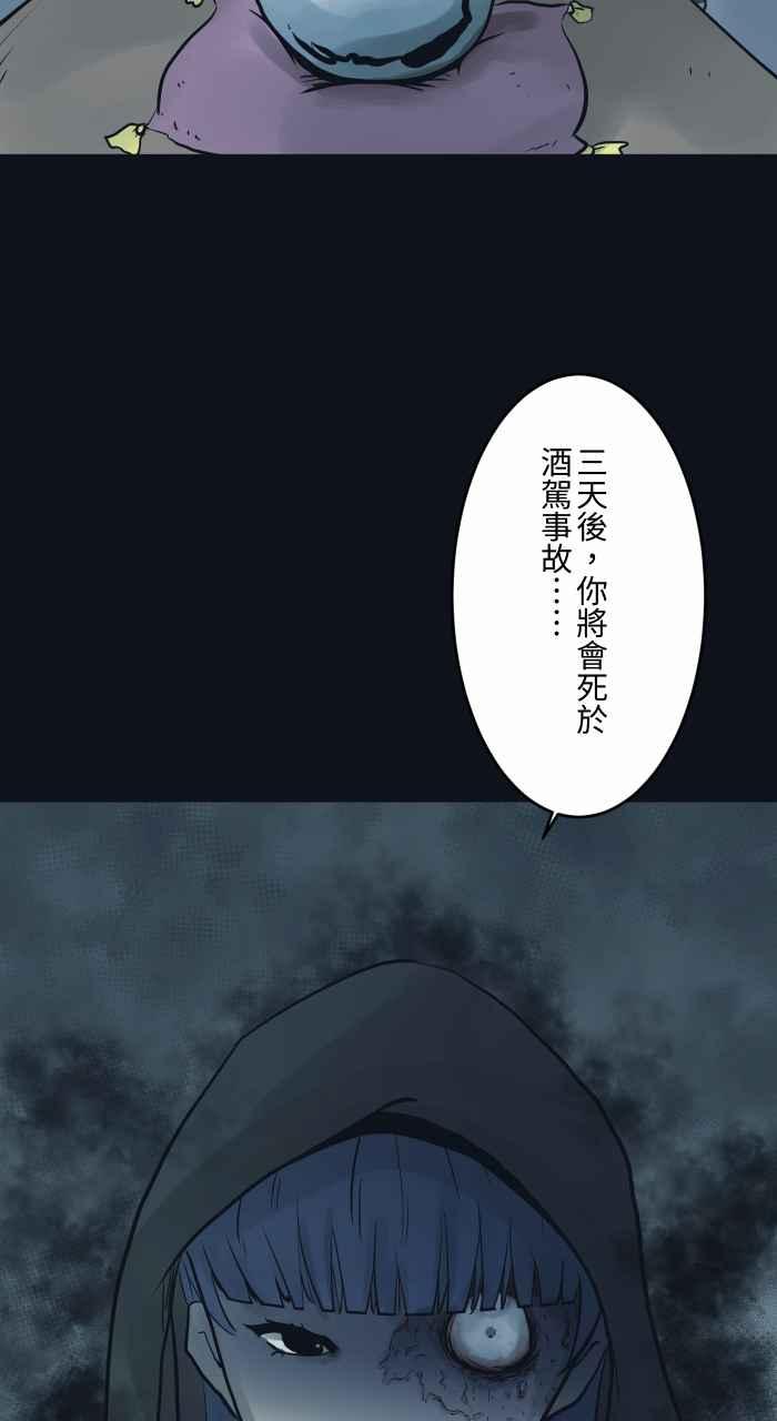 [第776话]预言-百鬼夜行志・一夜怪谈之卷-阿慢（第3张）