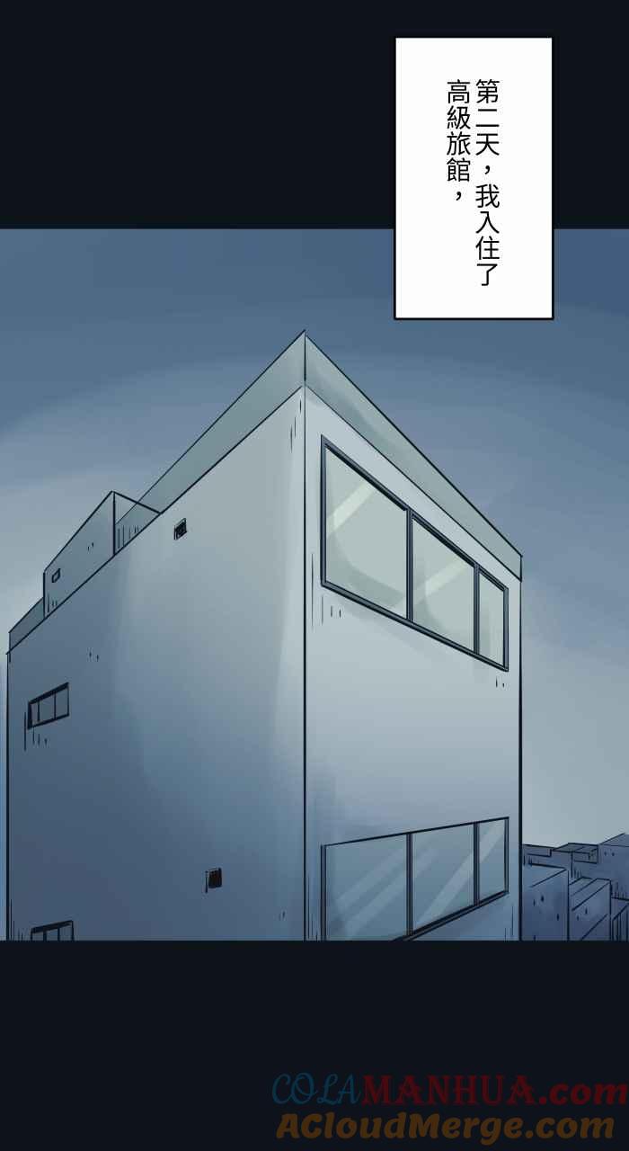 [第776话]预言-百鬼夜行志・一夜怪谈之卷-阿慢（第6张）