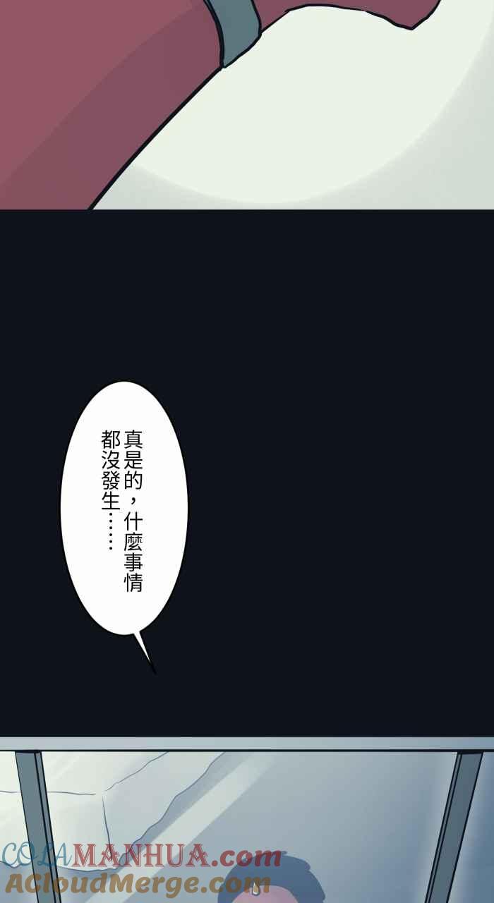 [第776话]预言-百鬼夜行志・一夜怪谈之卷-阿慢（第10张）