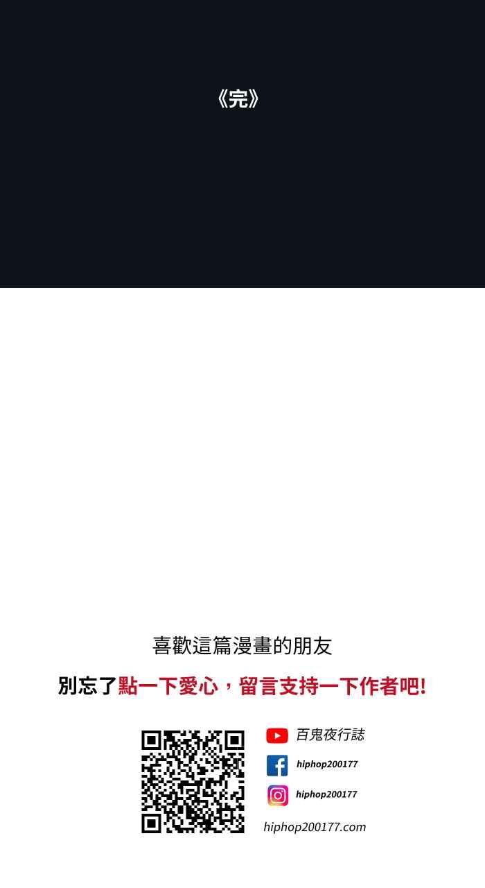 [第777话]恐水症-百鬼夜行志・一夜怪谈之卷-阿慢（第16张）