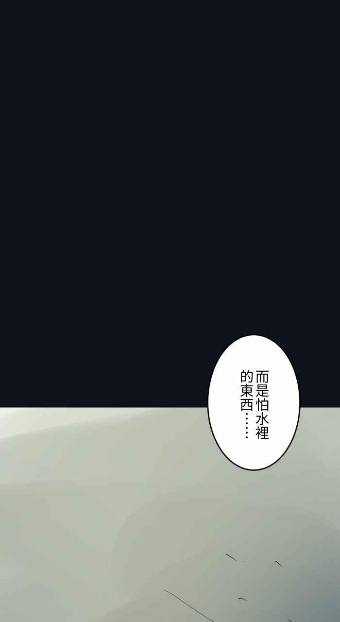 [第777话]恐水症-百鬼夜行志・一夜怪谈之卷-阿慢（第14张）
