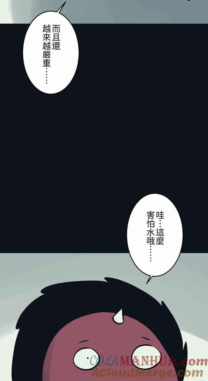[第777话]恐水症-百鬼夜行志・一夜怪谈之卷-阿慢（第11张）