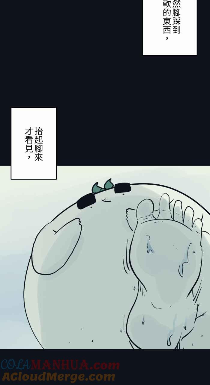 [第777话]恐水症-百鬼夜行志・一夜怪谈之卷-阿慢（第5张）