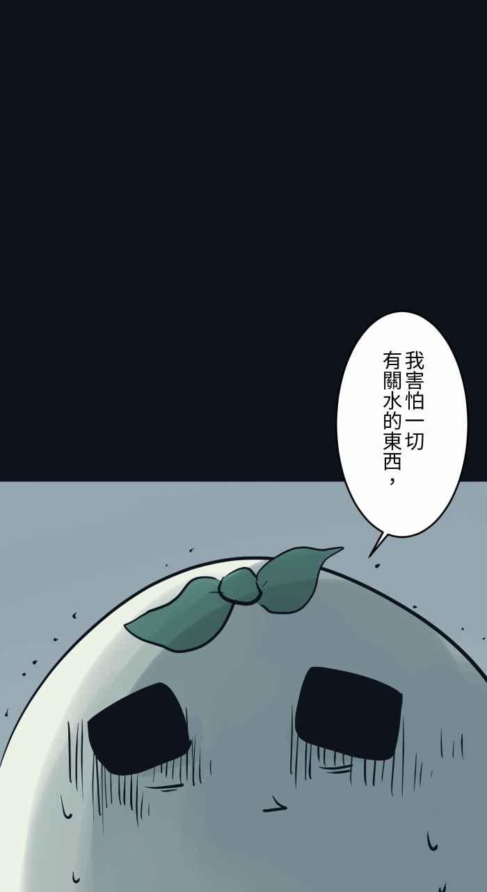 [第777话]恐水症-百鬼夜行志・一夜怪谈之卷-阿慢（第10张）