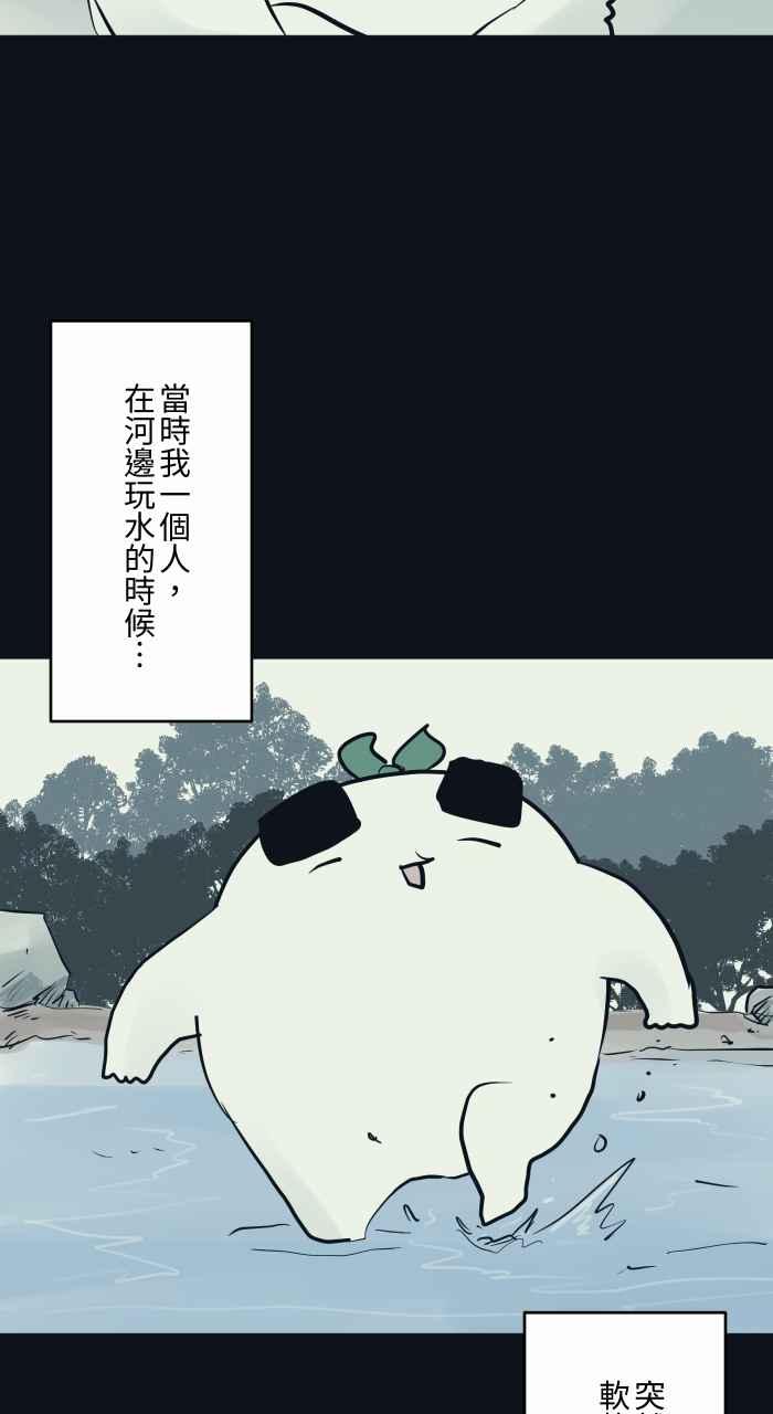 [第777话]恐水症-百鬼夜行志・一夜怪谈之卷-阿慢（第4张）