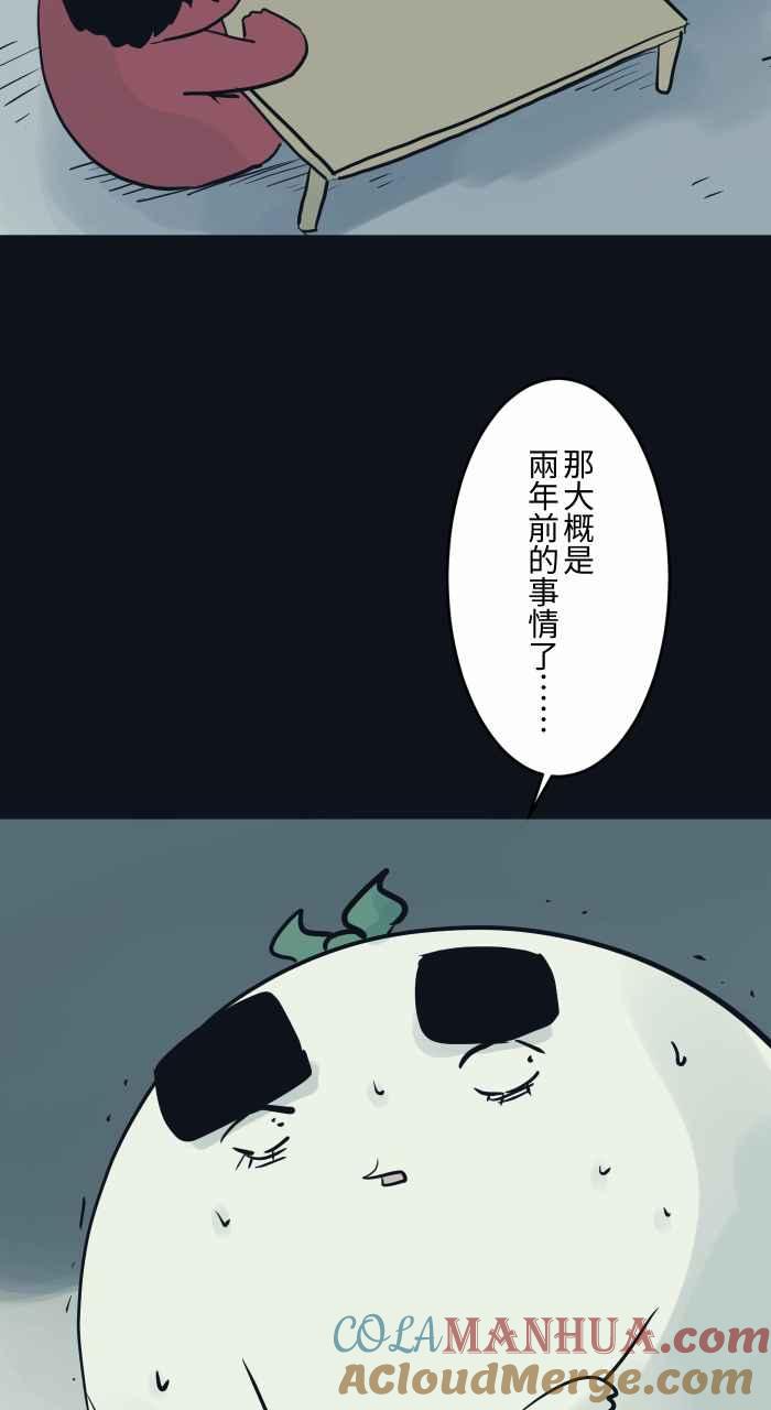 [第777话]恐水症-百鬼夜行志・一夜怪谈之卷-阿慢（第3张）