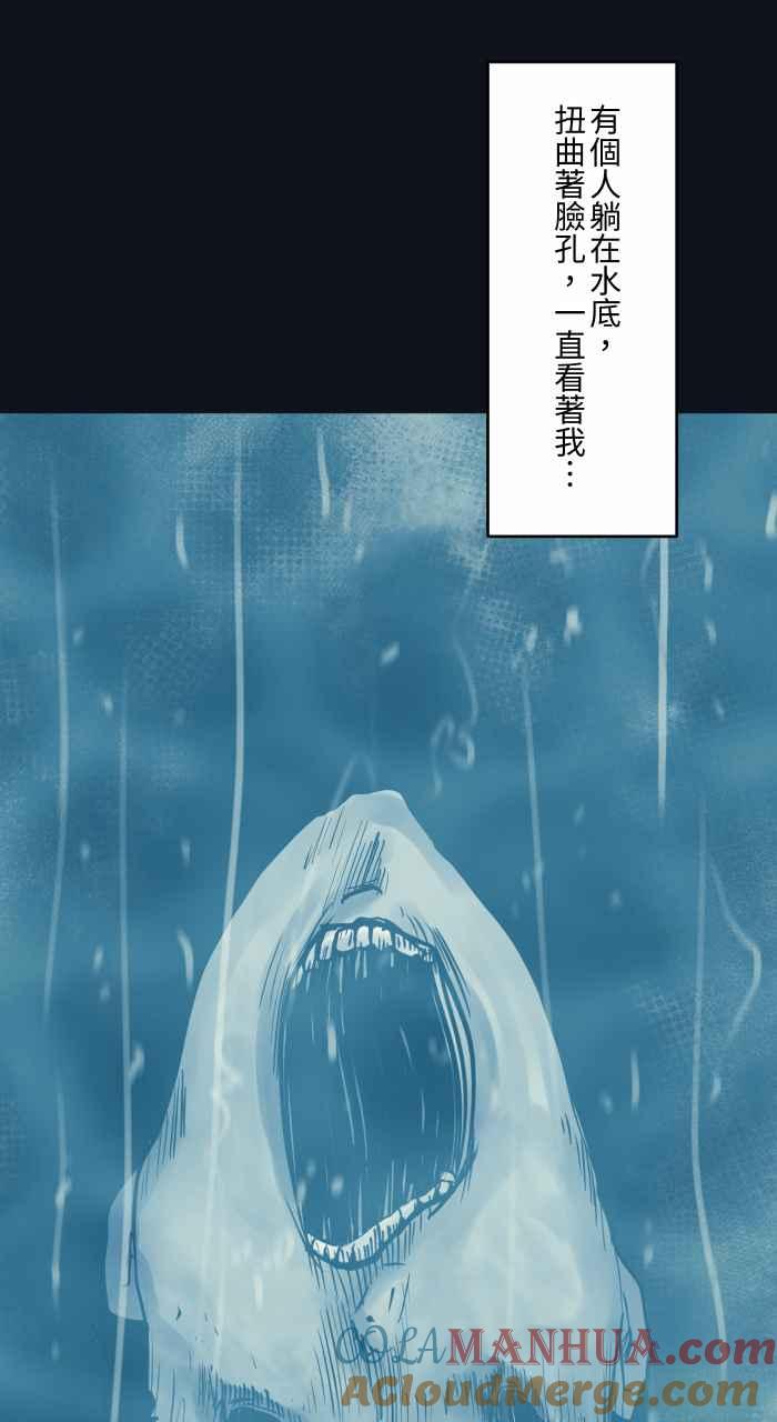 [第777话]恐水症-百鬼夜行志・一夜怪谈之卷-阿慢（第7张）