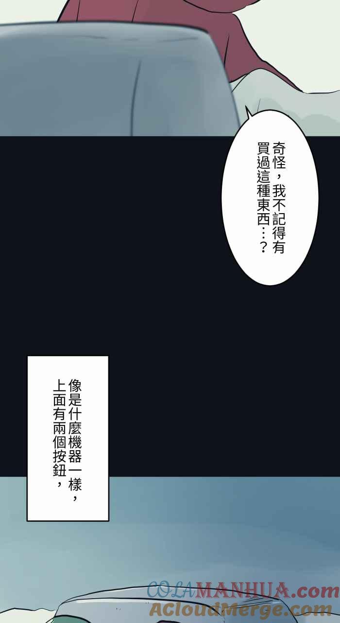 [第778话]按钮-百鬼夜行志・一夜怪谈之卷-阿慢（第3张）