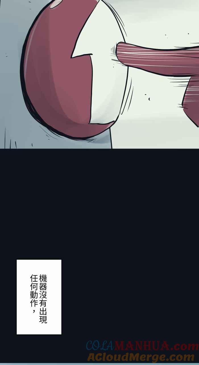 [第778话]按钮-百鬼夜行志・一夜怪谈之卷-阿慢（第5张）