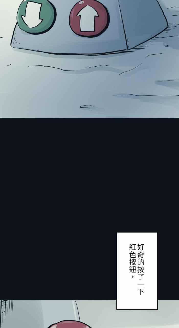 [第778话]按钮-百鬼夜行志・一夜怪谈之卷-阿慢（第4张）
