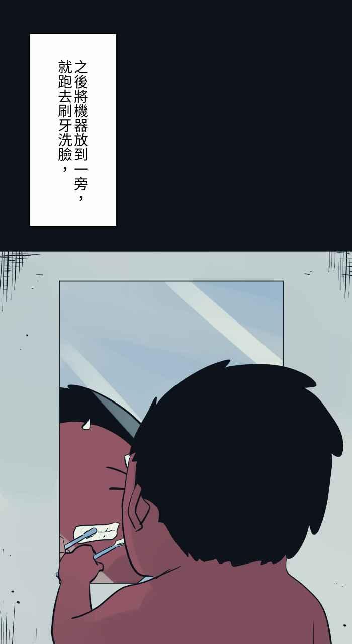 [第778话]按钮-百鬼夜行志・一夜怪谈之卷-阿慢（第8张）