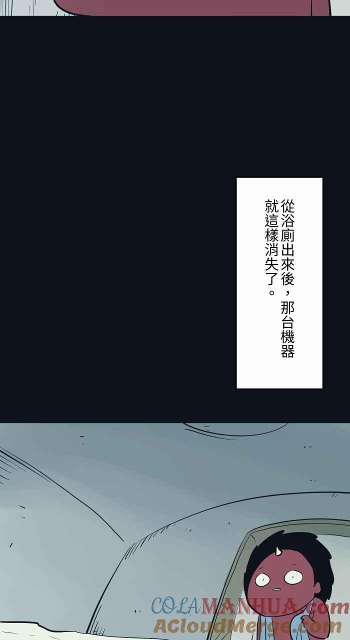 [第778话]按钮-百鬼夜行志・一夜怪谈之卷-阿慢（第9张）