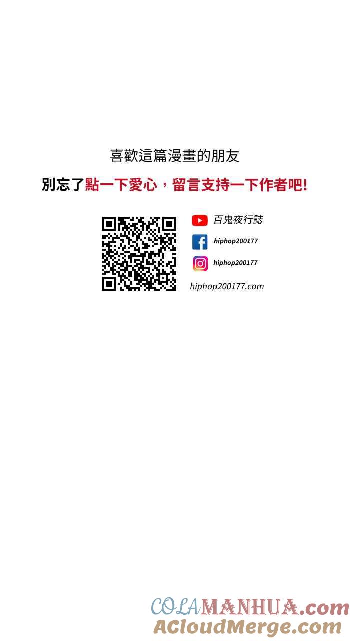 [第778话]按钮-百鬼夜行志・一夜怪谈之卷-阿慢（第15张）