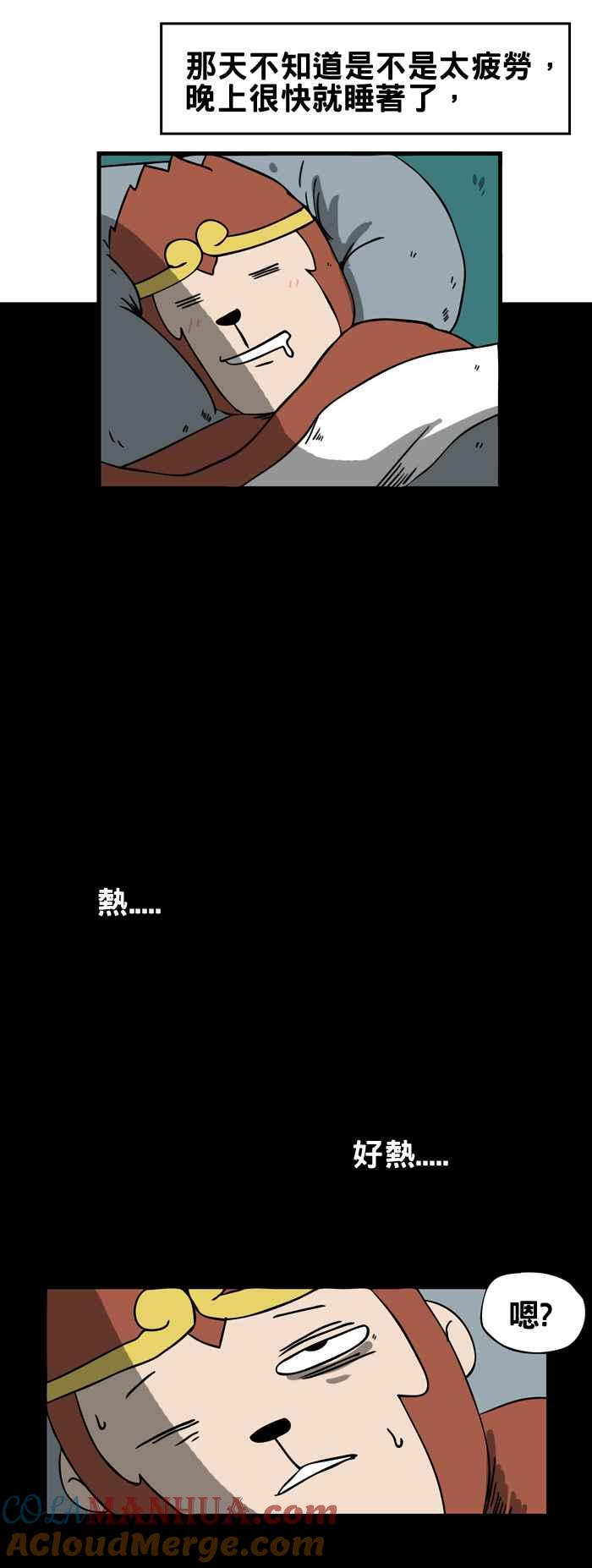 [第77话]好热啊-百鬼夜行志・一夜怪谈之卷-阿慢（第3张）