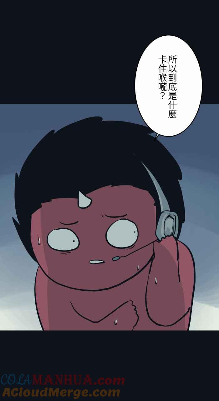 [第779话]卡住异物-百鬼夜行志・一夜怪谈之卷-阿慢（第9张）