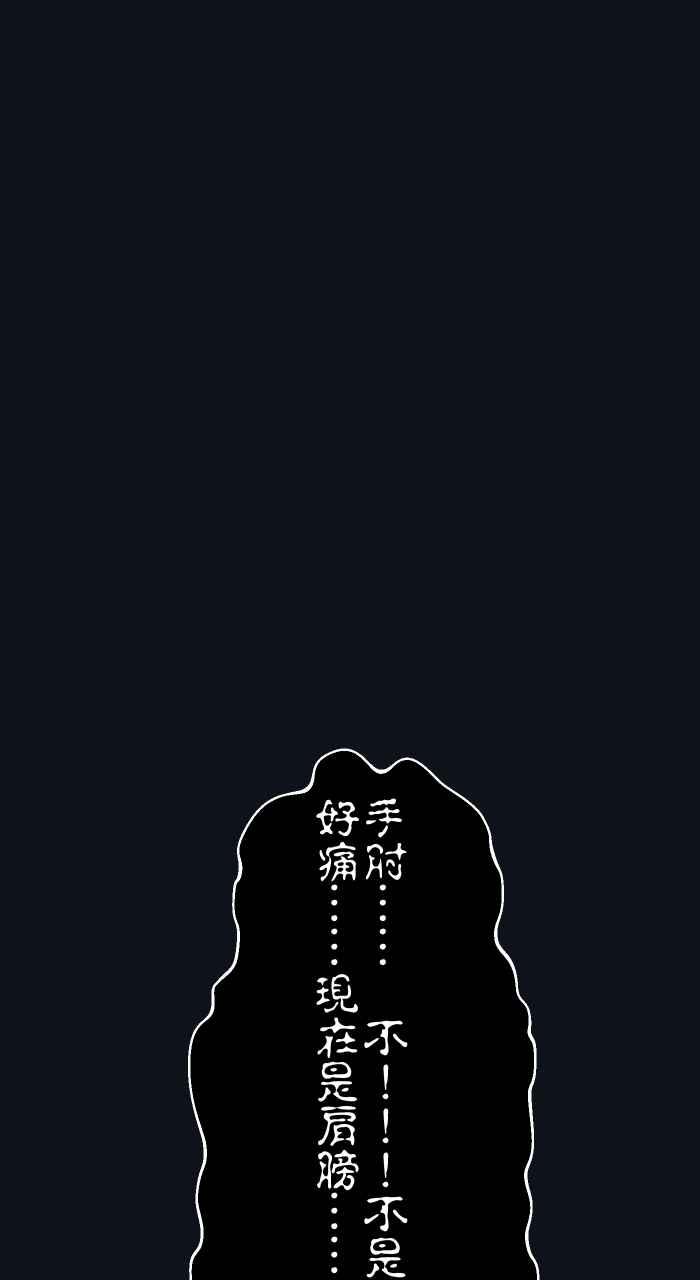 [第779话]卡住异物-百鬼夜行志・一夜怪谈之卷-阿慢（第10张）