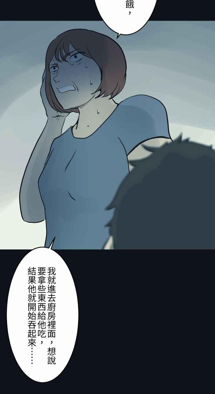 [第779话]卡住异物-百鬼夜行志・一夜怪谈之卷-阿慢（第8张）