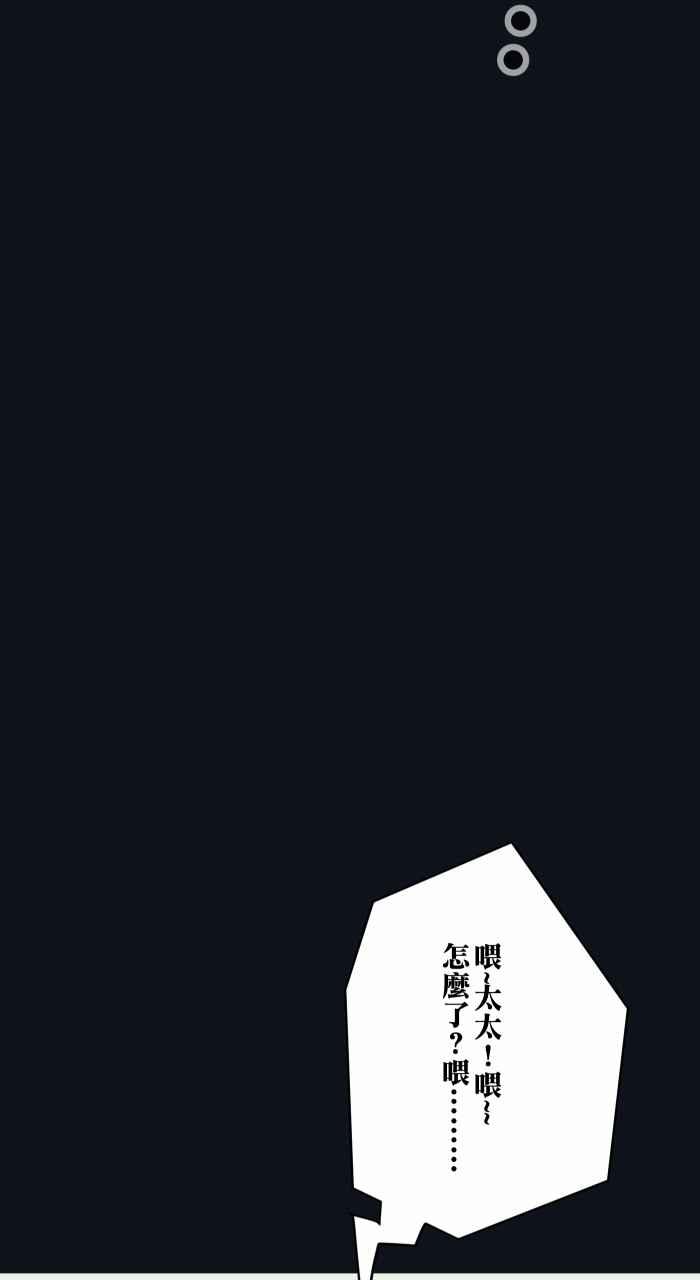 [第779话]卡住异物-百鬼夜行志・一夜怪谈之卷-阿慢（第12张）