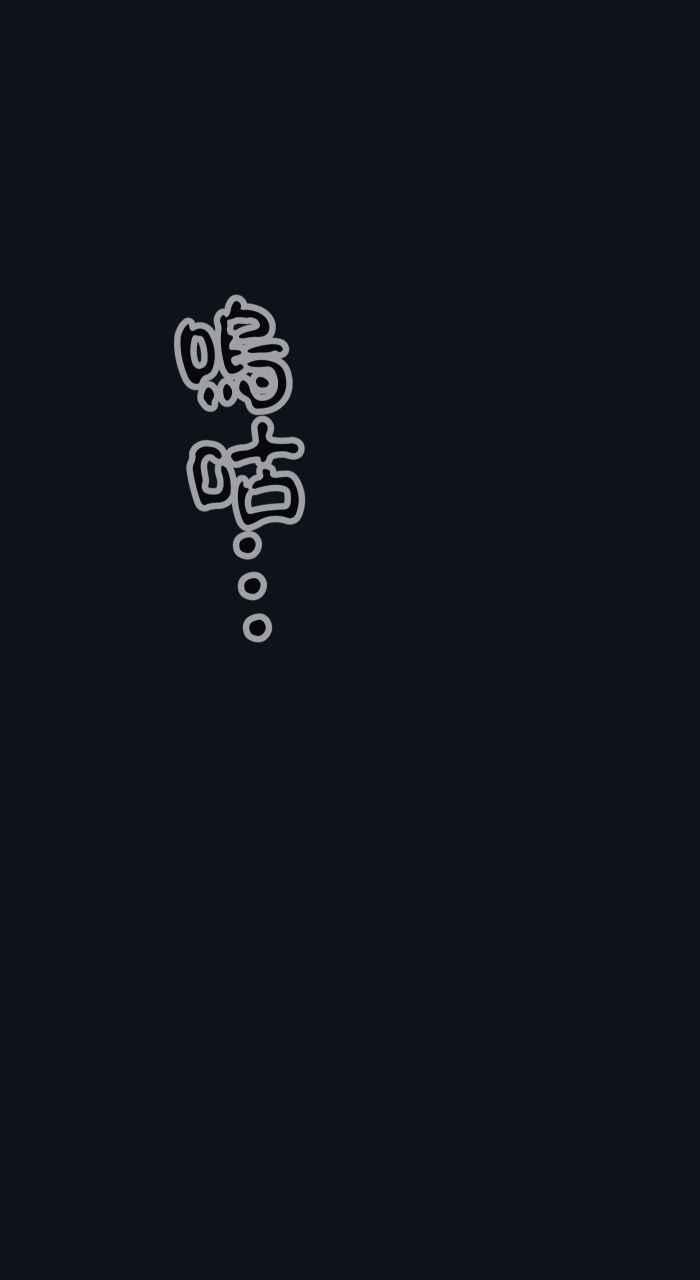 [第779话]卡住异物-百鬼夜行志・一夜怪谈之卷-阿慢（第14张）