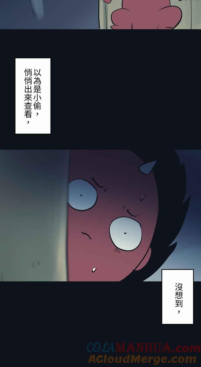 [第780话]撒豆驱鬼-百鬼夜行志・一夜怪谈之卷-阿慢（第2张）