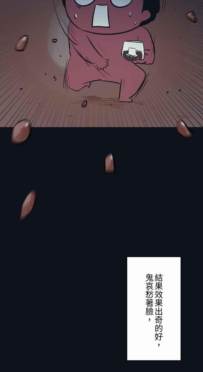 [第780话]撒豆驱鬼-百鬼夜行志・一夜怪谈之卷-阿慢（第7张）