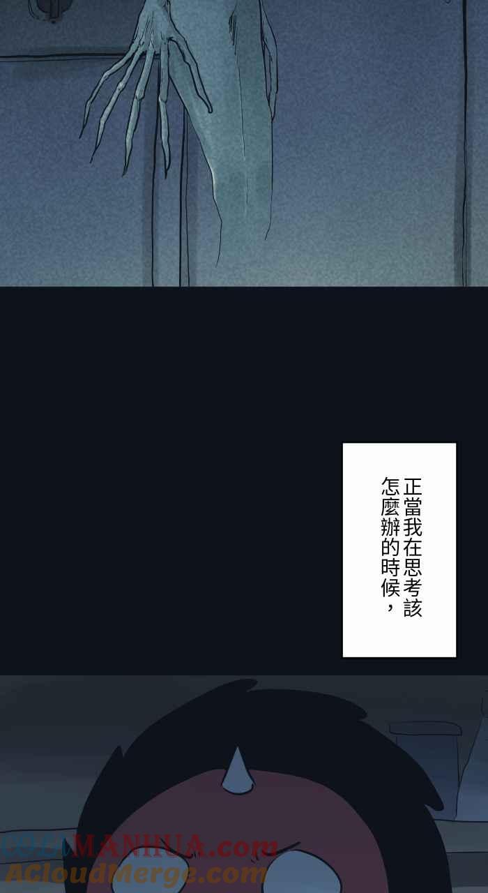 [第780话]撒豆驱鬼-百鬼夜行志・一夜怪谈之卷-阿慢（第4张）