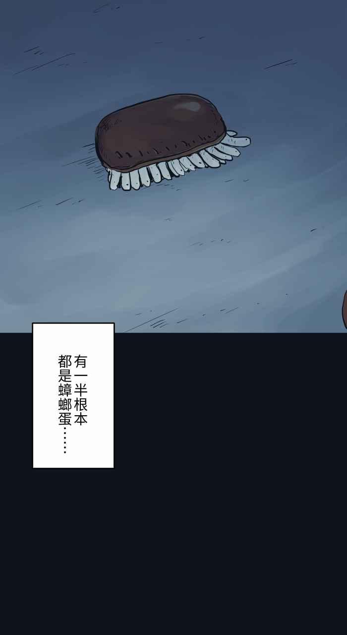 [第780话]撒豆驱鬼-百鬼夜行志・一夜怪谈之卷-阿慢（第13张）