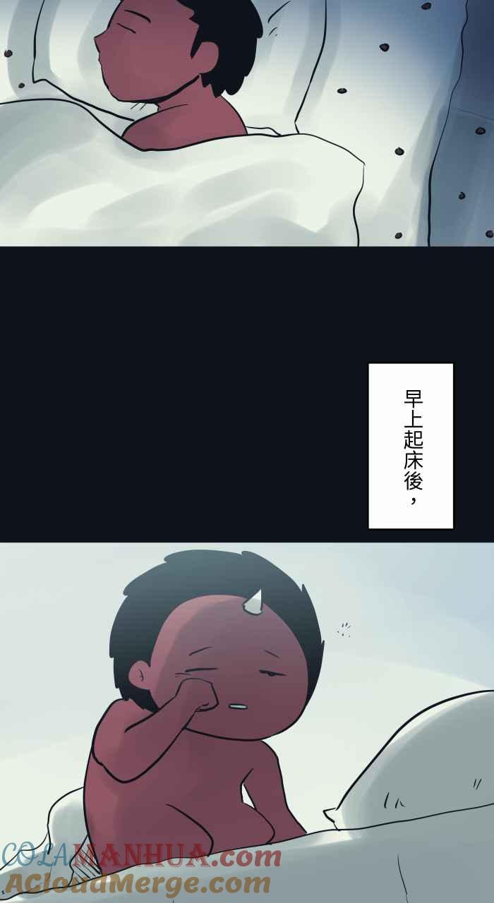 [第780话]撒豆驱鬼-百鬼夜行志・一夜怪谈之卷-阿慢（第10张）