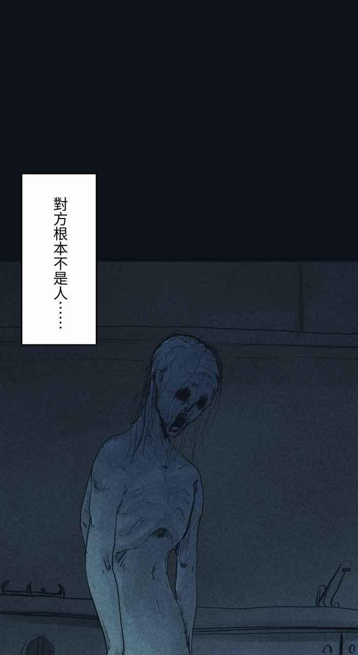 [第780话]撒豆驱鬼-百鬼夜行志・一夜怪谈之卷-阿慢（第3张）